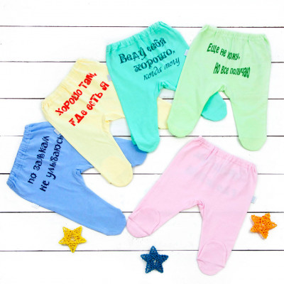 Зеленые ползунки "Еще не хожу, но всё получаю"