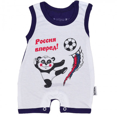 Песочник фиолетовый "Россия вперед!"