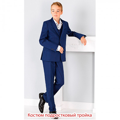 Подростковый синий костюм George